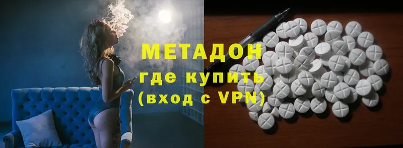 blacksprut зеркало  Ак-Довурак  МЕТАДОН methadone  купить  