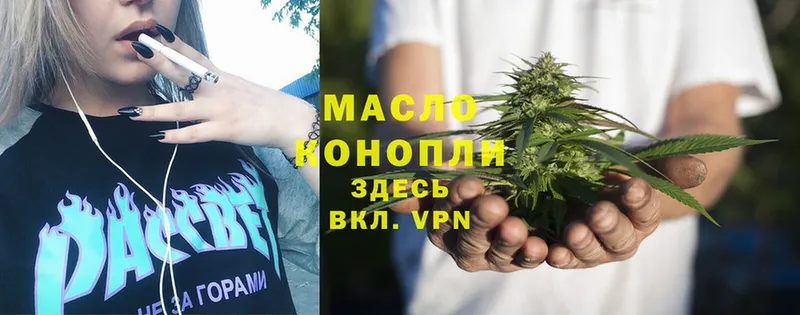 Дистиллят ТГК THC oil  купить  сайты  Ак-Довурак 